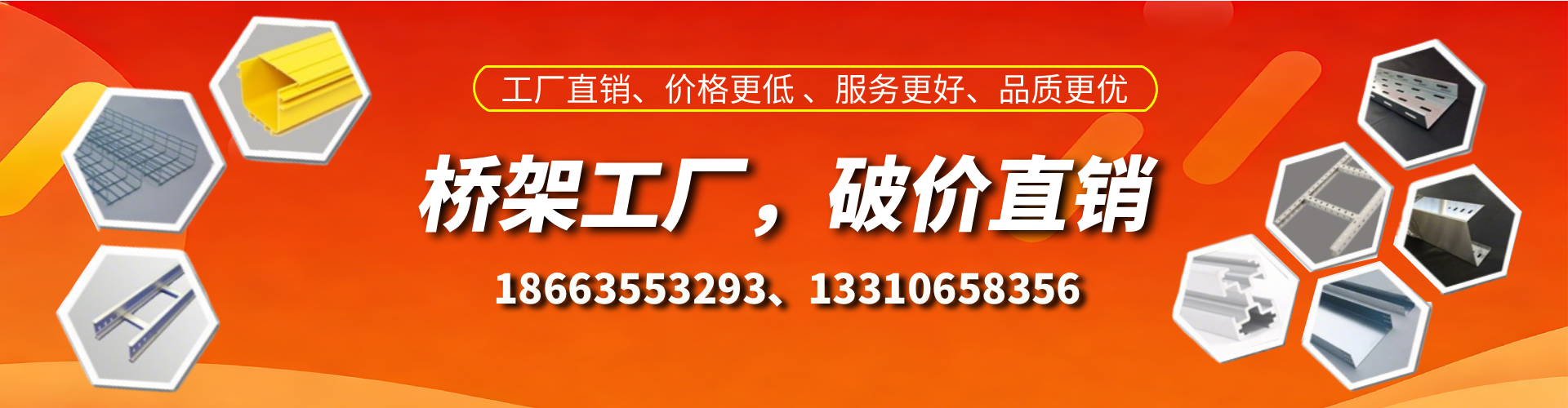 祁阳桥架厂家